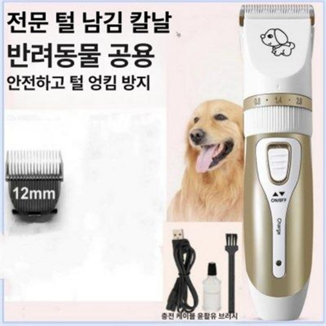 강아지바리깡 애견미용 클리퍼 반려동물용품 개바리깡 정리기구 안전 반려견 제품 무선, 6.싱글 블레이드(12mm)