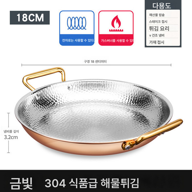 양귀 스텐레스스페인 해물밥솥 레스토랑 음식 플레이팅 파스타 치킨 스낵 플레이트 후라이팬, 색깔11, 하나, 1개