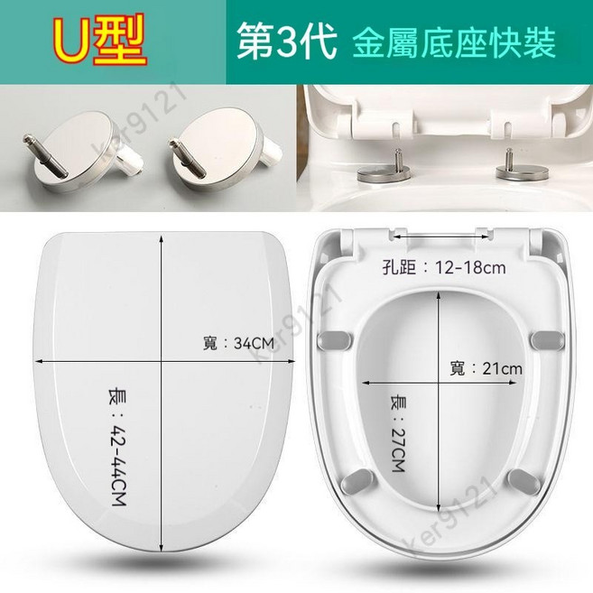 通用馬桶蓋 緩降馬桶蓋 加厚PP板坐便蓋 家用馬桶蓋 V型 馬桶座墊, 1個, U型 加厚緩降【金屬底座】018,第3代頂配版