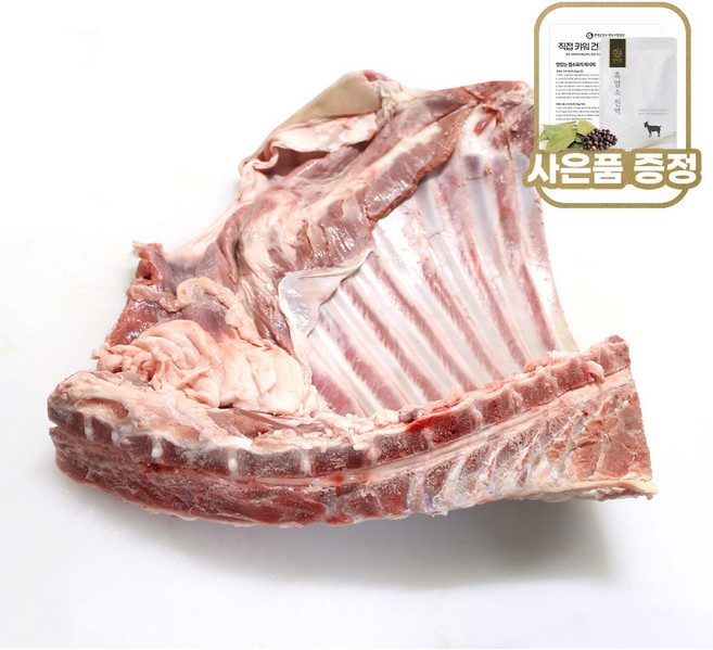 한마음염소 냄새없는 국내산 흑염소고기 염소고기 지육 (고기+뼈+껍데기) 갈비, 2kg, 1개