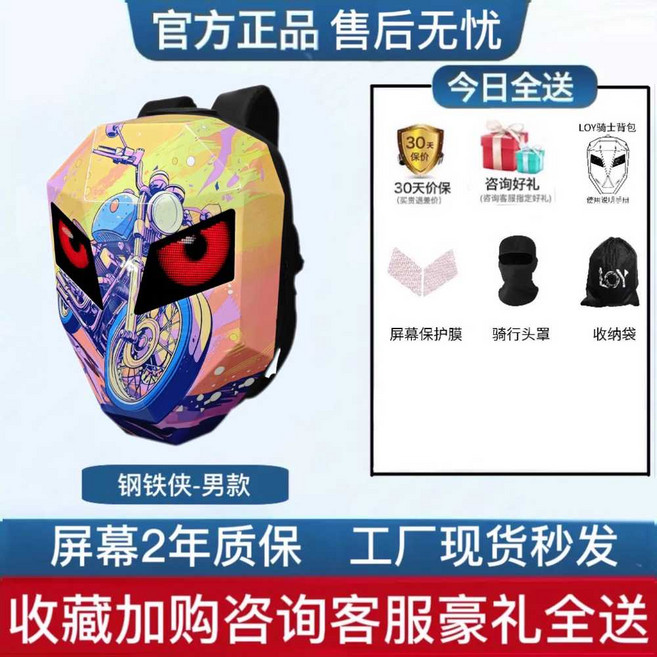 바이크 백팩 자토바이 오토바이 수납 리어백 LED, C스타일 패키지(사진참조)