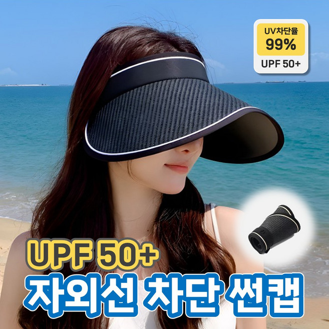 CANCRI 햇빛 자외선 UV 차단 여성 라탄 썬캡