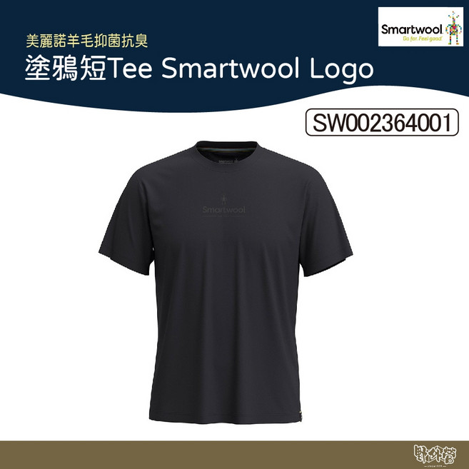 Smartwool 美麗諾羊毛短袖上衣
