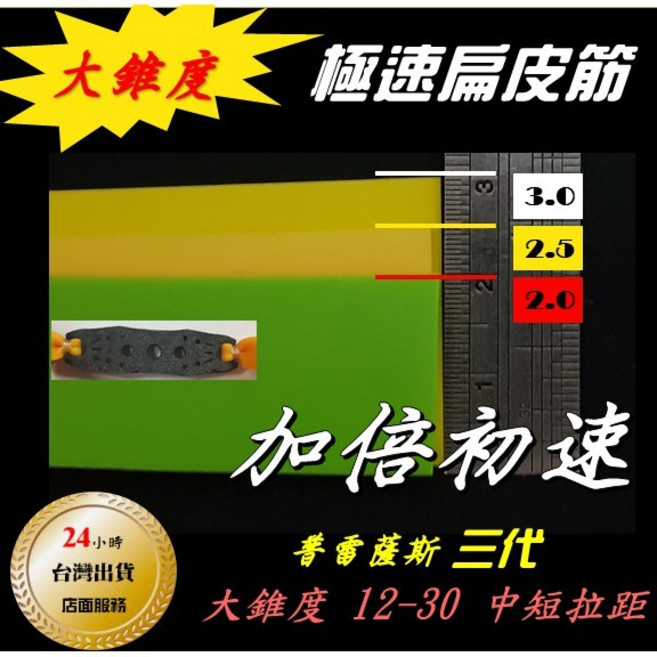 強力系列 武器酷 彈弓, 5個, 寬38mm厚1.0mm 貓頭鷹