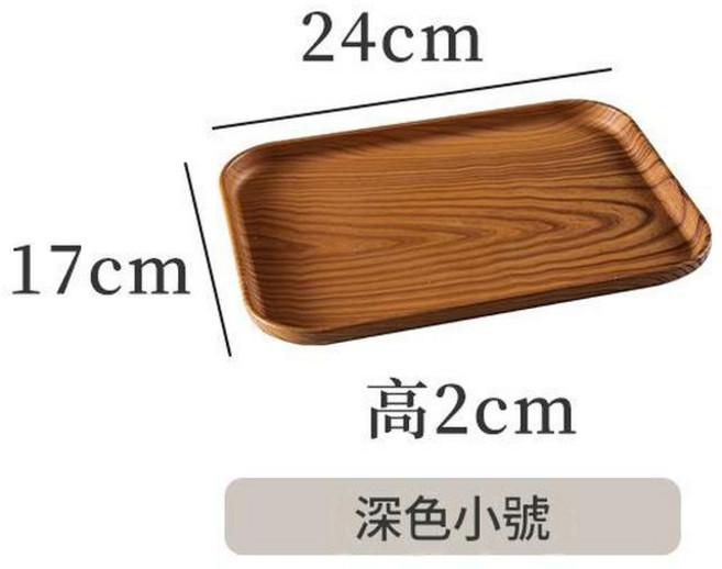 ibooooo 北歐長方形塑膠託盤 褐色 超大號, 仿胡桃深色 - 小號, 1個
