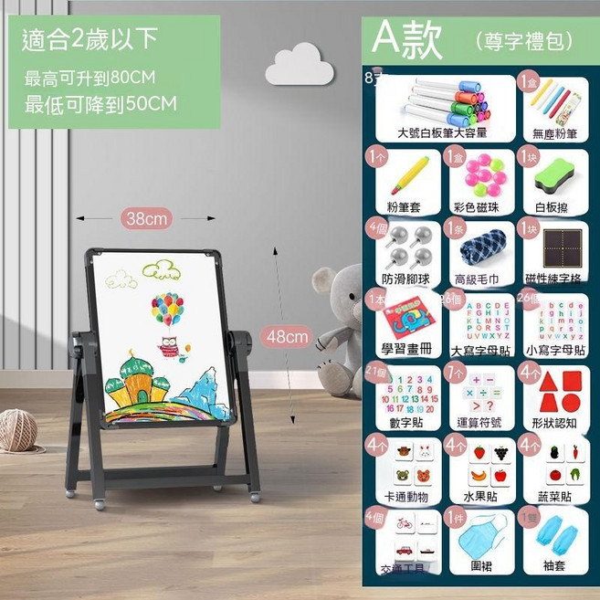 兒童雙面畫板 支架式小黑板 寶寶寫字白板塗鴉繪畫板, 1個, A款至尊贵族黑