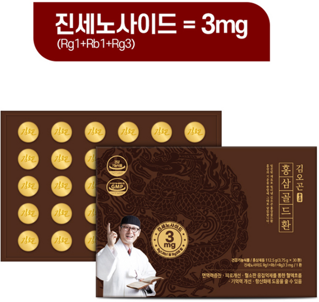 [김오곤] 홍삼골드환 진세노사이드3mg 6년근, 112.5g, 1세트