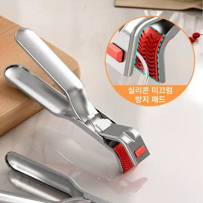거와스 멀티 후라이팬 냄비 뚝배기 집게, 1개, 레드