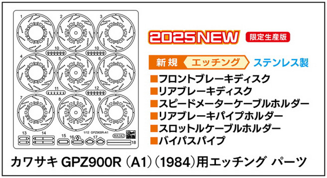 BH21778 1대12 가와사키 GPZ900R (A1 1984년형) 용 에칭파츠, 1세트
