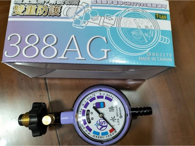 永勝388AG 附表瓦斯調整器附超流遮斷 雙重防護 CNS7086認證 台灣製造