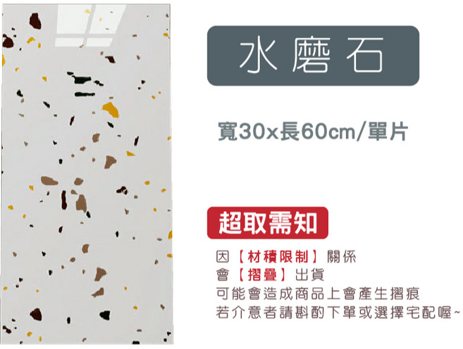 S88 仿大理石紋地磚 30x30cm 簡約時尚防滑耐磨環保材質 打造舒適居家空間, 水磨石, 1件