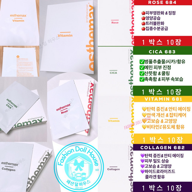 100매 시트마스크 100매(1박스)시카 비타민 콜라겐 로즈, 콜리겐(100매), 1개, 10개입