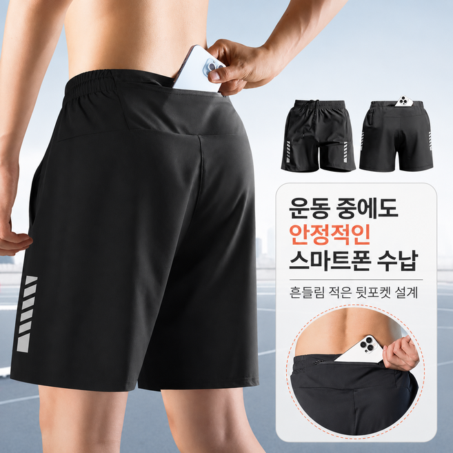 로이엔 아이스 쿨링 반바지 백 포켓 냉감 트레이닝 스포츠용