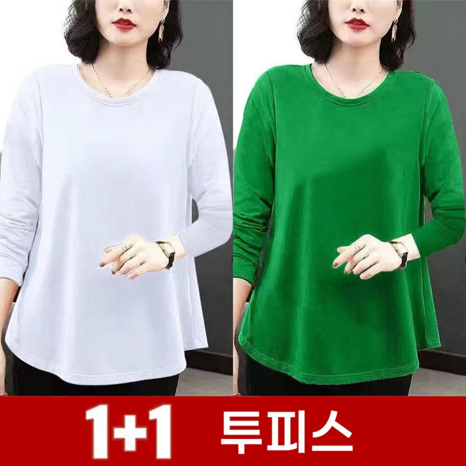 TKX 1+1 여성 면 봄가을 긴팔 티셔츠 2장 세트 간절기룩 깔끔한 이너티 오버핏