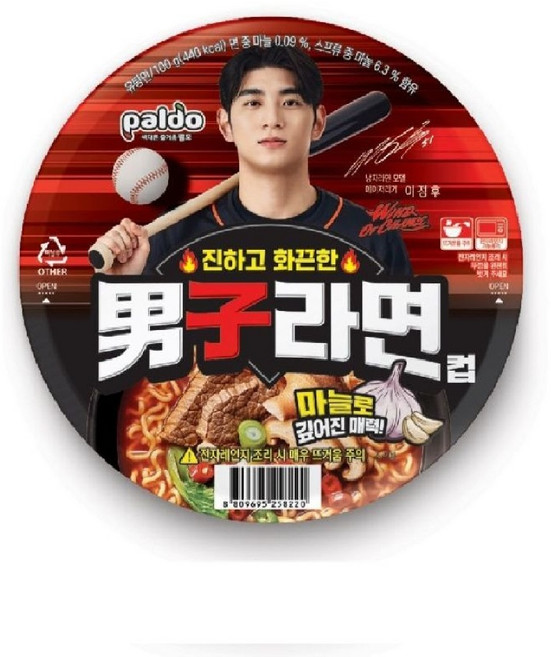 팔도 남자라면컵 100g, 15개