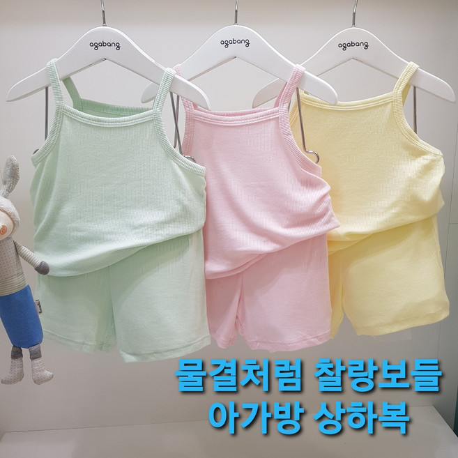 아가방 여름 25 베이비페어 이거 에어컨 입은 거야? 시원 끈나시 유아 상하복세트 찰랑 보들 구름위에 뒹구는 유아 나시 상하복 이너로도 데일리 놀이복으로 추천