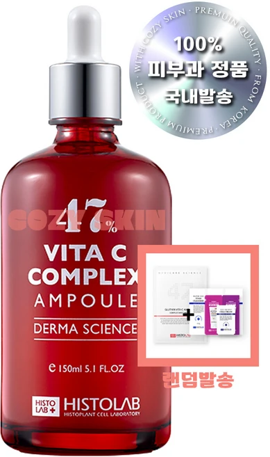 히스토랩 비타씨 컴플렉스 앰플 47%, 150ml, 1개 - 쿠팡