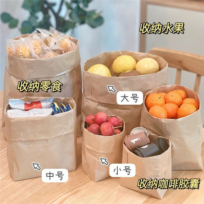 牛皮紙袋收納袋 防油防水桌面雜物化妝品收納盒, 1個, 防水牛皮紙袋：加厚升級（防水防油】整理收納旗艦品質：10個裝（大號】可重復利用