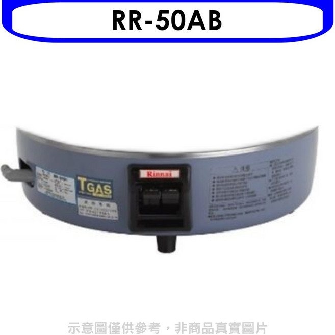 Rinnai 商用瓦斯飯鍋 快速加熱保溫效果佳 操作簡單易清洗, RR-50AB