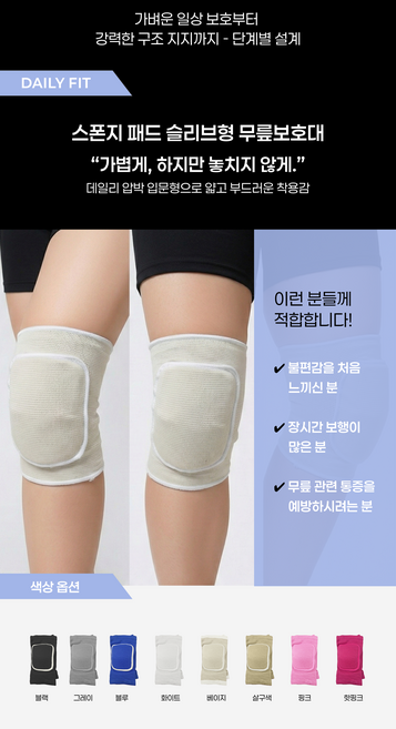 쿠션형 무릎보호대, 화이트, 2개