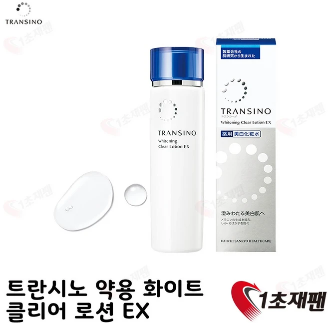 트란시노 whitening 클리어 밀크 로션 100ml, 1개 - 쿠팡