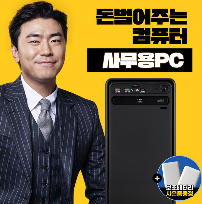 리뉴올PC 게이밍 사무용 컴퓨터 본체 배그 롤 오버워치 로블록스 팰월드 데스크탑 윈도우11 탑재, 01) G4900, 인텔 UHD Graphics 730, 8GB, 240GB, WIN11 Home