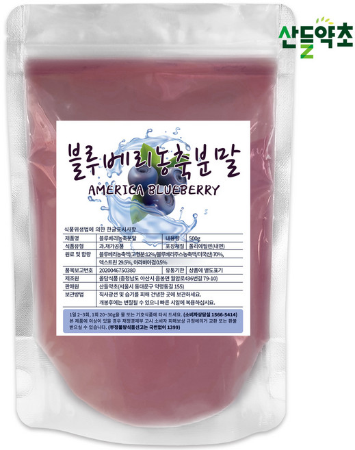 산들약초 블루베리농축분말 미국산 블루베리, 500g, 1개