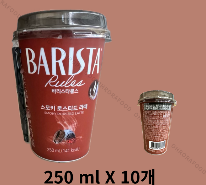 매일유업 바리스타룰스 스모키 로스티드 라떼 250ml X 10개