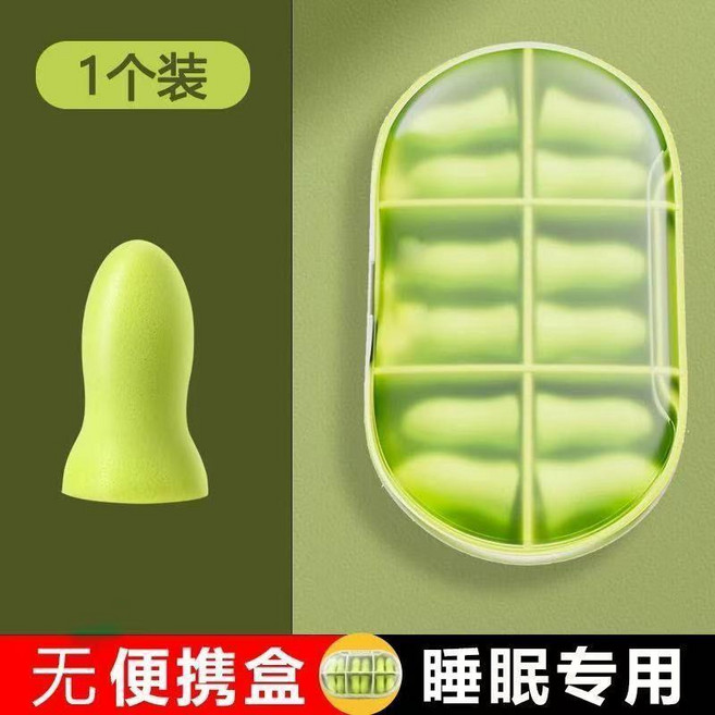 花朵耳塞 睡眠專用 隔音 防噪 靜謐綠 12枚裝, 体验【1枚】静享深睡眠,【静谧绿】仿耳道设计-久戴不胀-强劲隔音, 1個