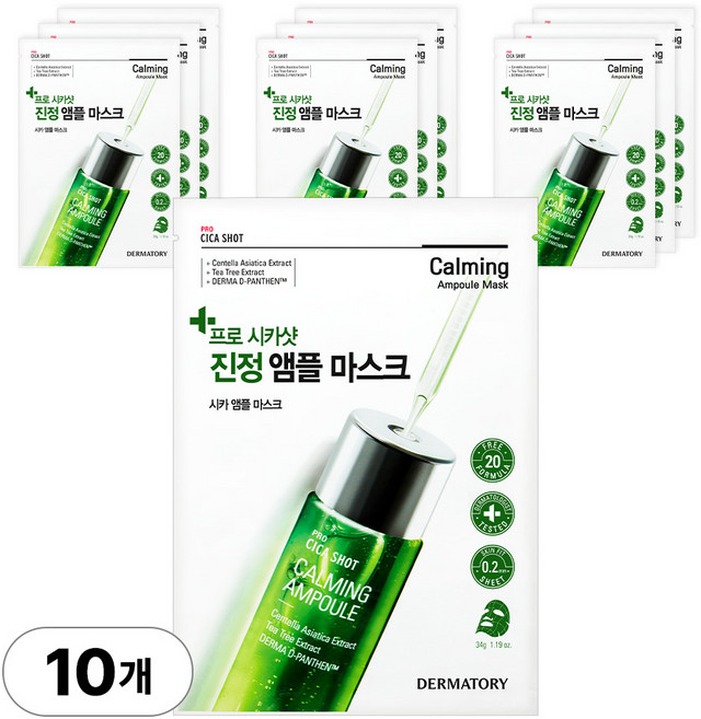 [5+5] 더마토리 프로 앰플 마스크, 프로시카샷진정앰플마스크, 10개