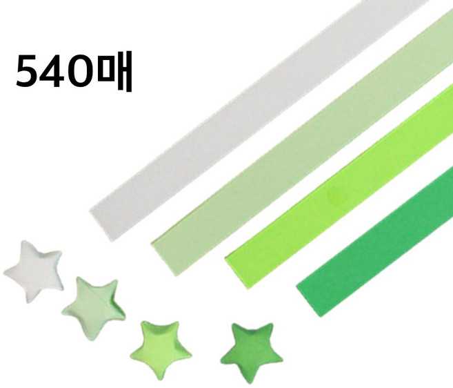 CENDY 별종이 그라데이션 별접기 종이, 540매, 그린 4색