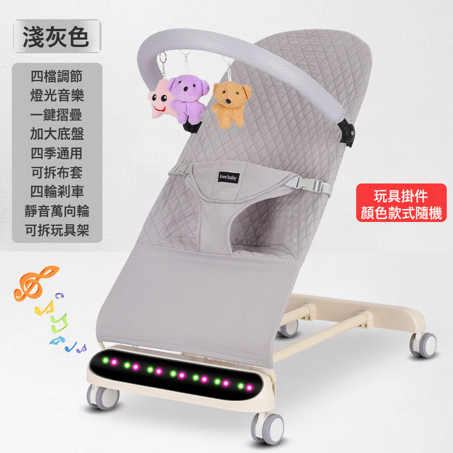 DIU 嬰兒搖搖椅音樂搖椅嬰兒安撫椅哄娃神器搖椅可躺可睡嬰兒搖椅, 1件, 方格棉淺灰色+輪子+音樂+玩具:如圖