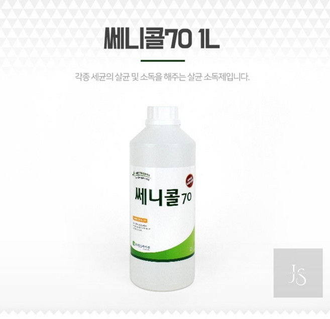 준스토어 쎄니콜70 1L 소독