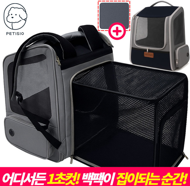 쁘띠시오 강아지 백팩 고양이 3면 통풍 확장형 이동가방, 1개, 블랙