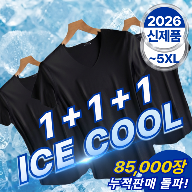 노비에 남자 기능성 심리스 무봉제 반팔티 이너웨어 언더레이어