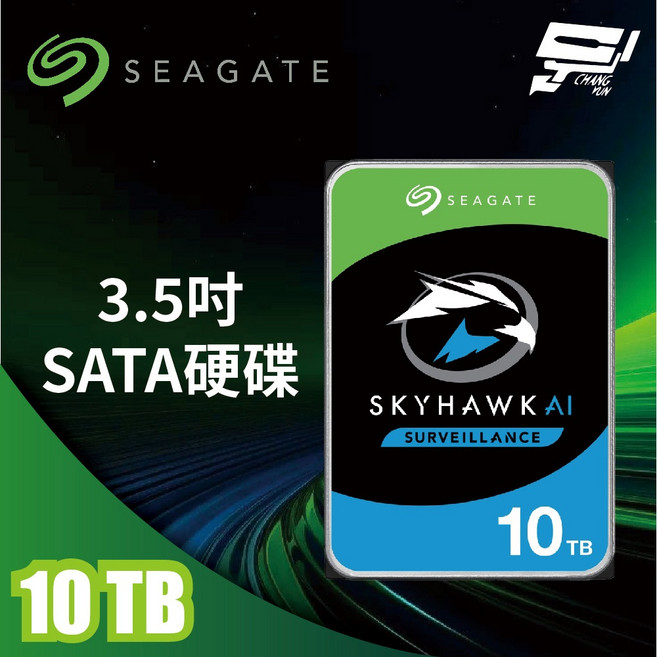 Seagate 希捷 SkyHawk 監控鷹 ST10000VE001 10TB 3.5吋 監控系統硬碟