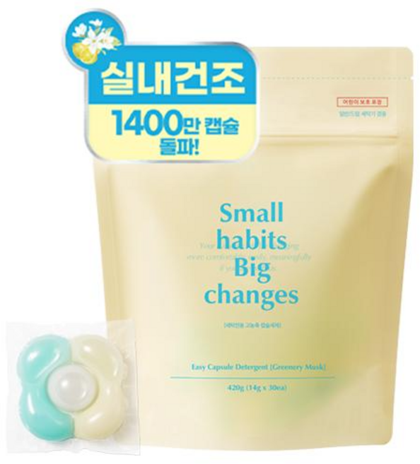 소소이지 이지 캡슐 세제 그리너리 머스크 30개입, 1개