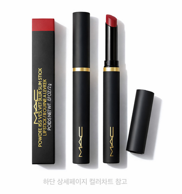 (백화점정품)맥 파우더키스NEW슬림 립스틱 - 부드러운 발림성 블러 벨벳 립스틱, 쏘리 낫 쏘리(슬림), 1개