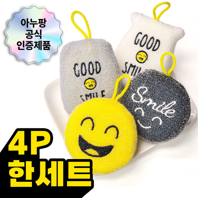 아누팡 디자인 감성 아크릴 주방 욕실 수세미, 1세트, 4개입