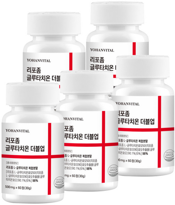 리포좀 글루타치온 인지질코팅 식약청인증 haccp 요한바이탈, 5개, 60정