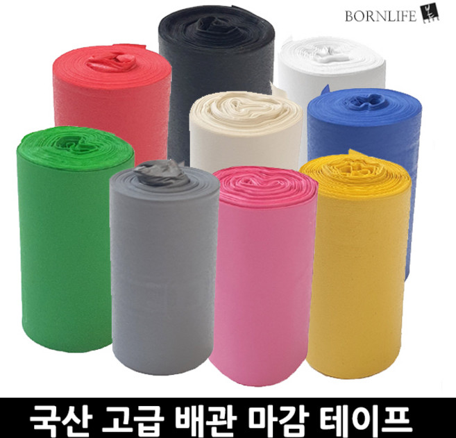 본라이프 국산 에어컨테이프 다용도 배관보호 마감 배관테이프 매직테이프 실외기 호스 파이프 보온 단열마감 배관 마감 보호 점착 pvc테이프 에어컨배관테이프 백색 화이트, 회색, 1개