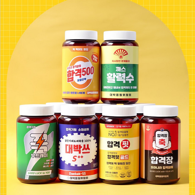 합격 응원 행운 약통 (과자미포함) / 수능 선물 시험 대량주문, 5개, 대박쓰