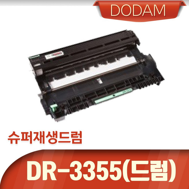 도담 브라더 흑백 드럼 DR3355, 1개, 도담재생 <DR3355>