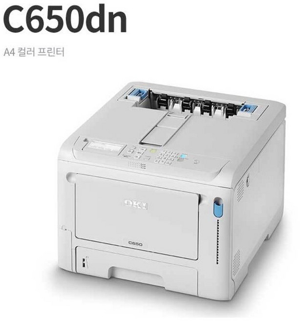 오키 컬러레이저프린터 유지비저렴한 프린터 C650DN 부피적은 유무선네트웍 빠른출력