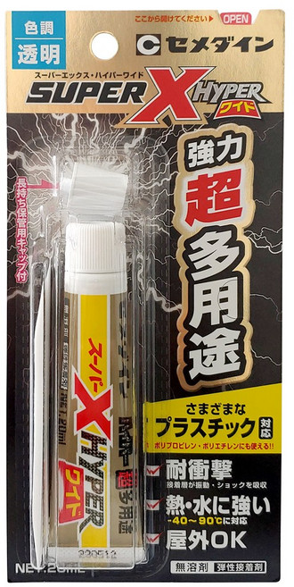 세메다인 PE PP 플라스틱 접착제 슈퍼X 하이퍼 와이드 20ml 투명 금속 균열 보수제