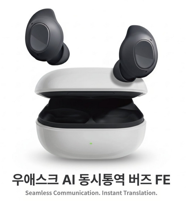 AI동시통역 이어폰 우애스크 익스펜션 버즈FE (Expansion Buds FE) 통역 블루투스이어폰 번역기, 그레이[R400]
