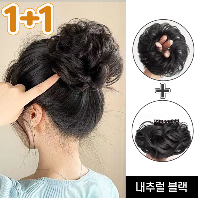 SpeedMong+ NEW신상 풍성한 자연스러운 볼륨형 여성 한복 올림 당고 머리 집게핀 밴드형 부분 가발, 2개, 내추럴블랙