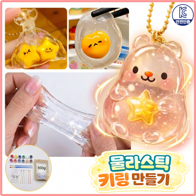 KC인증 미미무 집콕놀이 물라스틱 젤리플라 DIY 키링 만들기 키트, 1개, 퓨어화이트 100g+미니 아크릴 물감 12색