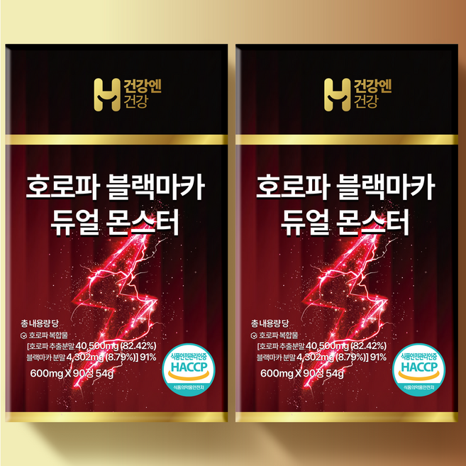 건강엔건강 호로파 캡슐 듀얼 몬스터 HACCP인증 호로파 캡슐600mg, 2개, 90정