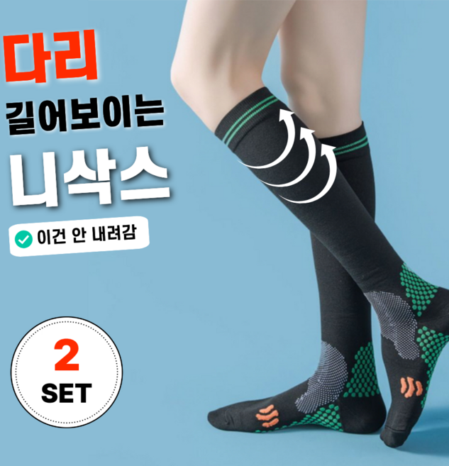 1+1 어반컴포트 여성 러닝 니삭스 양말